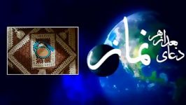 دعای یا علی یا عظیم نوای مهدی صدقی