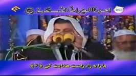 تلاوت شاهکارانه استادرافت حسین ازسوره حمد بایک نفس