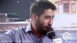 شب سوم ماه مبارک رمضان 1396 کربلایی حسین طاهری شور