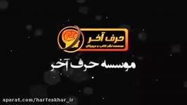 شیمی کنکور موسسه حرف آخرمبحث نمودار شناسی استاد شیروانی