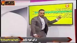 عربی کنکور موسسه حرف آخر تست های من ما استاد واعظی