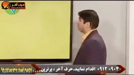 زیست کنکور موسسه حرف آخر تدریس ژنتیک 1 استاد شعبانی