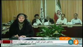 نشست کمیسیون های مختلف مجلس شورای اسلامی