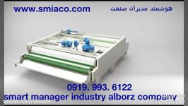 قالیشویی اتوماتیک.شور اتوماتیک .دستگاه قالیشویی.smiaco