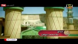 قرآن متبرکه نگل