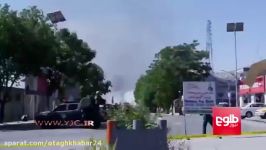 اولین فیلم انفجار امروز کابل در نزدیکی سفارت ایران