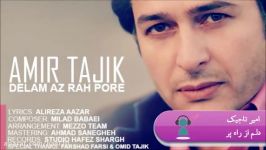 امیر تاجیک  دلم راه پرِ Amir Tajik Delam Az Rah Pore