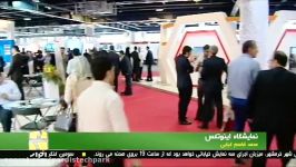 گزارش برگزاری INOTEX 2017 شبکه 4 سیما