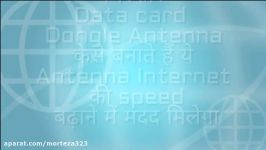 How to make Data card Dongle AntennaThis will help increase the speed of Antenna Internet