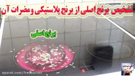 تشخیص برنج اصلی برنج پلاستیکی ومضرات