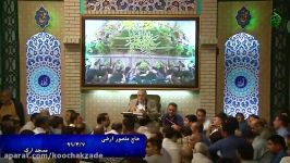مناجات خوانی حاج منصور ارضی  شب دوم رمضان 96