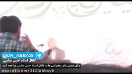 مهمافشاگری درباره زیباکلام،سروش،اکبرگنجی