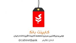 جدیدترین طرح هتیچ برای کشو میز کار آشپزخانه