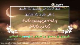 فرازی ازدعای ابوحمزه ثمالی05+ماه مبارک رمضان