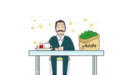 موشن گرافیک مصرف چای