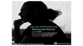 Salar Mohammadi Khaterate Bahar new 2017 آهنگ جدید سالار محمدی بنام خاطرات بها