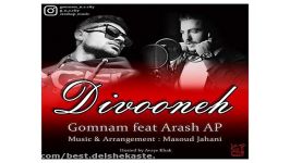 Gomnam Divooneh Ft Arash new 2017 آهنگ جدید گمنام آرش ای پی به نام دیوونه