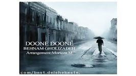 Behnam Gholizadeh Doone Doone new 2017 آهنگ جدید بهنام قلی زاده بنام دونه دونه