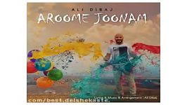 Ali Dibaj Aroome Joonam new 2017 آهنگ جدید علی دیباج به نام آرومه جونم