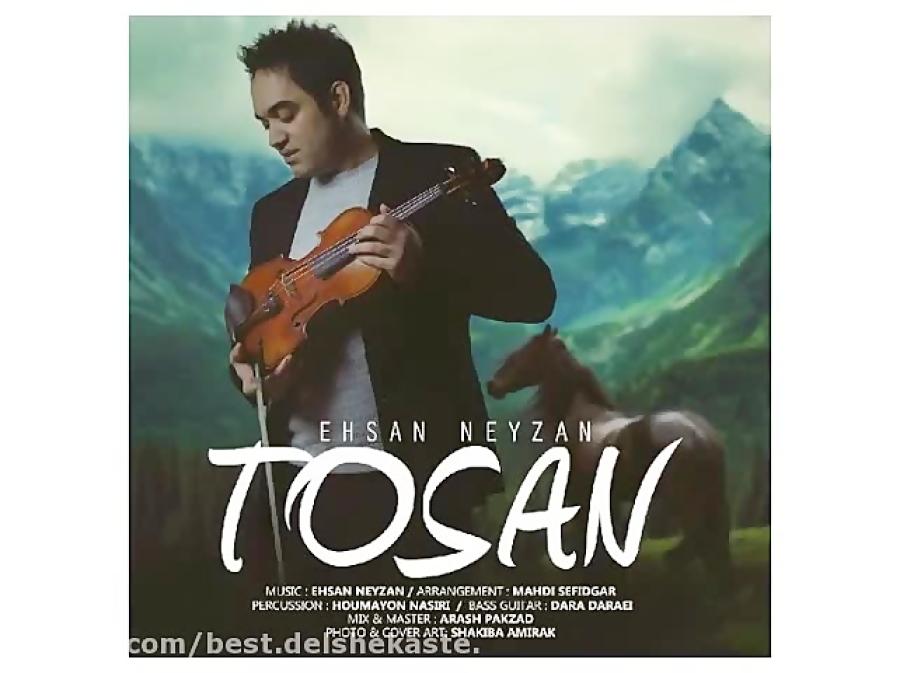 Ehsan Neyzan Tosan new 2017 آهنگ جدید احسان نی زن بنام توسن