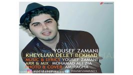 Yousef Zamani Kheyliyam Delet Bekhad new 2017 آهنگ جدید یوسف زمانی بنام خیلیم