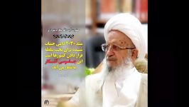 نظر آیت الله مکارم در مورد سند ۲۰۳۰ دولت یازدهم امضا کرده است