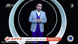 قسمت پنجم برنامه ماه عسل 96 احسان علیخانی