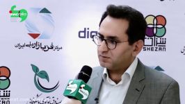 اولین گردهمایی تجارت الکترونیک محصولات دانش بنیان