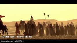 Sami Meddah  Hazreti Ebelfez مداحی سامی روضه ابوالفضل ع،