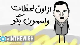 علی منصور درقاب ماه عسل...ههه عالیه