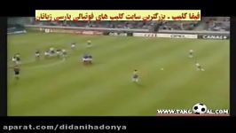 3 گل استثنائی روبرتو کارلوس  www.takgoal.com