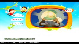 سوره علق برای کودکان  HodHod TV Al Alaq