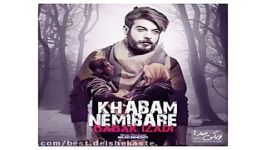 Khabam Nemibare new 2017 آهنگ جدید به نام خوابم نمیبره