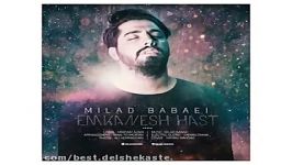 Milad Babaei Emkanesh Hast 1 new 2017