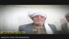 استادغلامرضا کردیانی باهمراهی استاد غفاریفردای جام