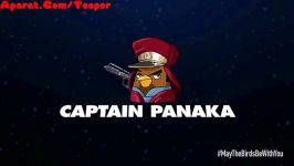 پرند گان خشمگین جنگ ستارگان2  Captain Panaka