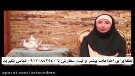 خرید پستی تلفنی پیامکی دمنوش لاغری چای سبز کرفس 5040