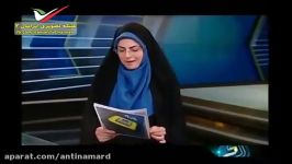 سوتی خفن خنده دار مجری زن در پخش زنده اخبار تلویزیون
