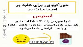 خوراکیهایی در هر شرایطی حال شما را خوب میکنند