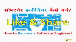 How to Become a Software Engineer – Hindi – Quick Support