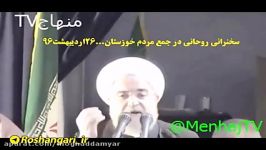 روحانی رای حرام میخواهید مردم بگیرید