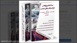 بسته جامع پژوهشی طراحی قاب های خمشی