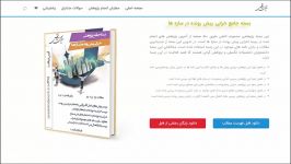 بسته جامع خرابی پیش رونده در سازه ها