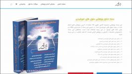 بسته جامع پژوهشی سلول های خورشیدی