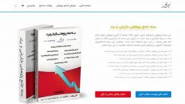 بسته جامع پژوهشی بازاریابی برند