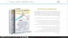 بسته جامع پژوهشی پیش بینی قیمت سهام