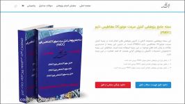 بسته جامع پژوهشی کنترل سرعت موتورDC مغناطیس دایم PMDC