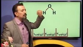 کلیپ 2 شیمی تعداد مولکولها تنوع ایزوتوپی