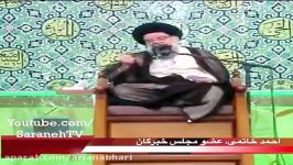 آیا منظور احمد خاتمی مناسب بودن رئیسی برای پست رهبری است؟