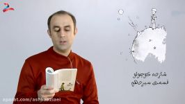 شازده کوچولو  قسمت سیزدهم  سری مجموعه قصه شب